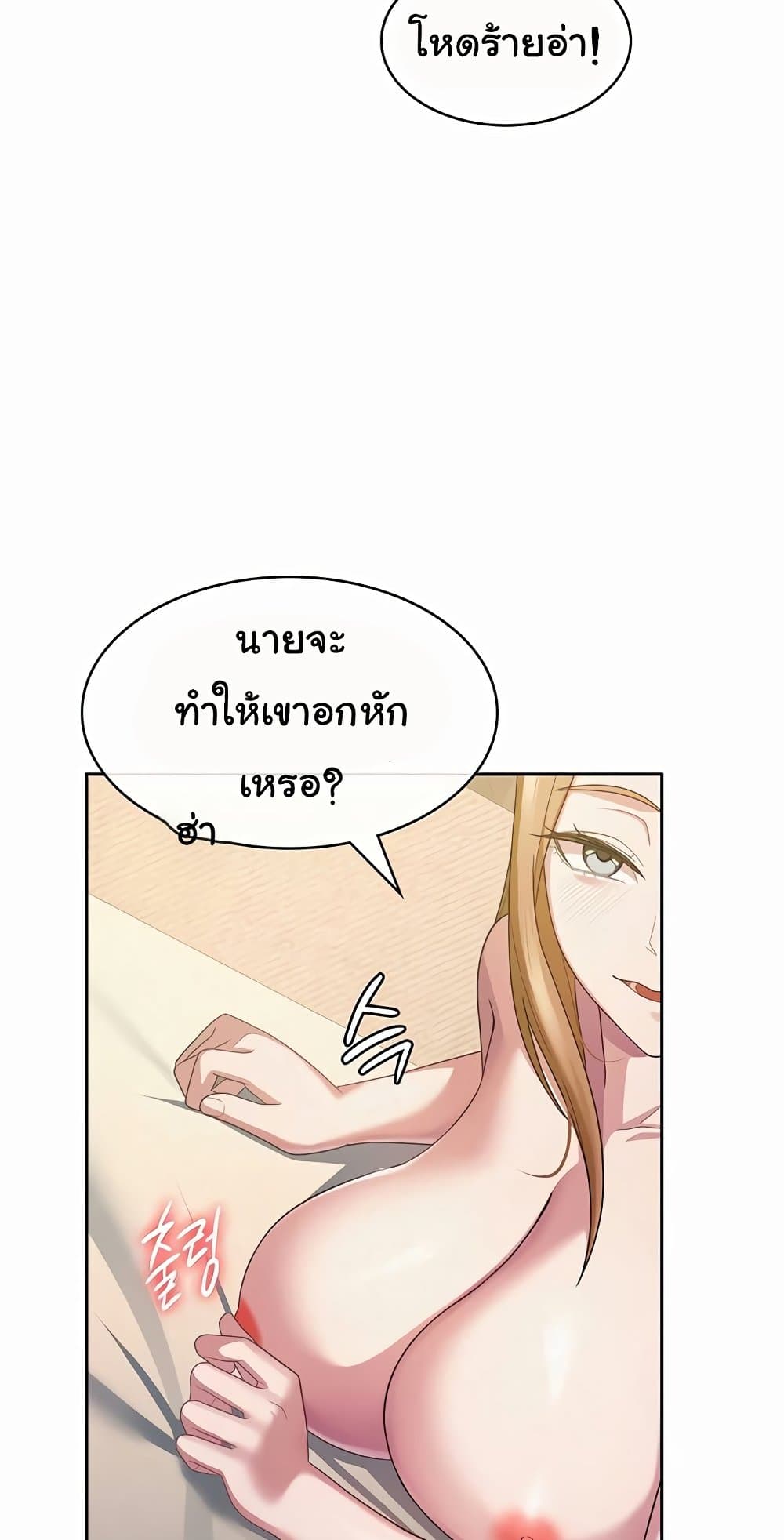 Tax Girlfriend - หน้า 44
