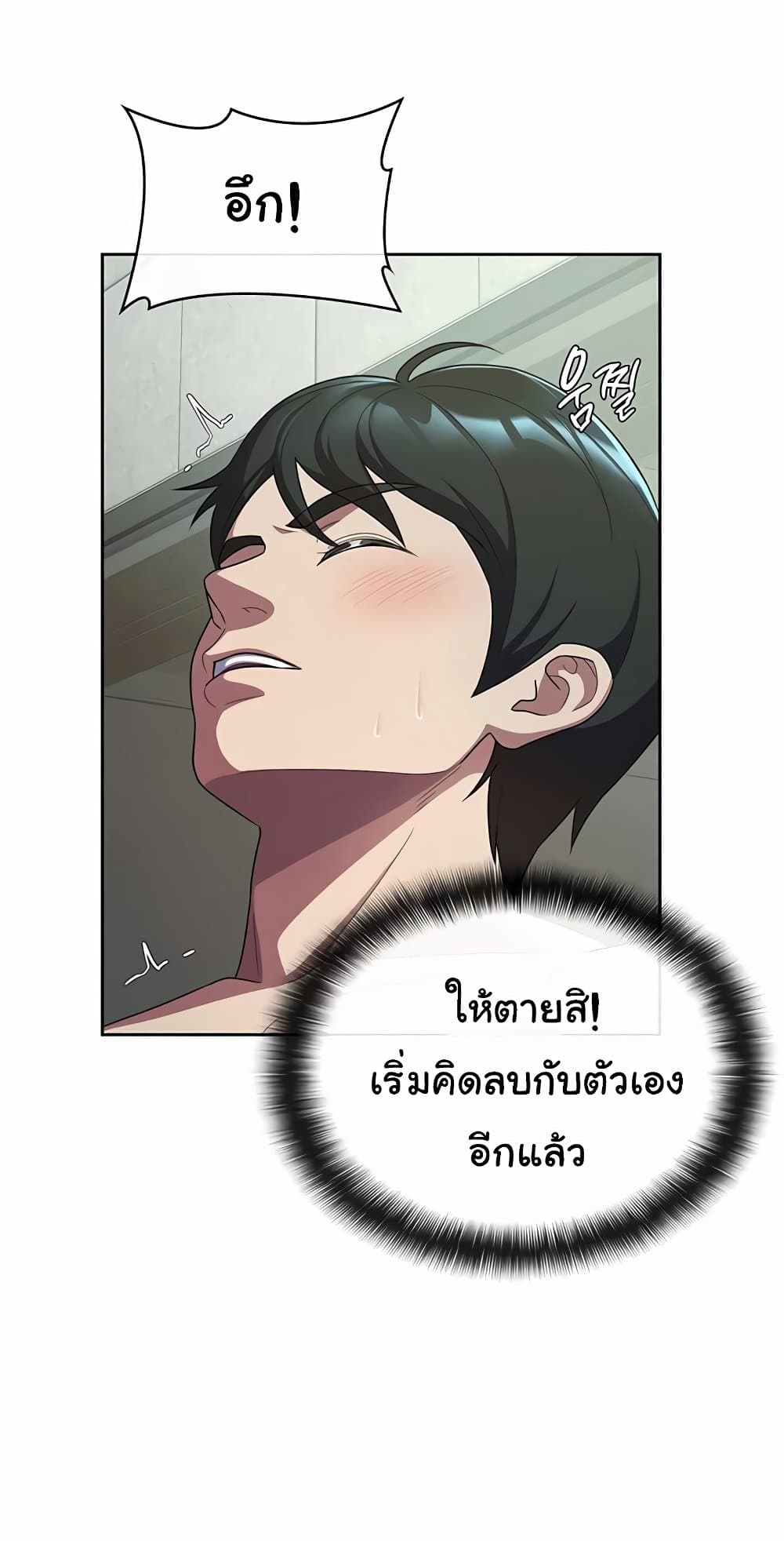 Tax Girlfriend - หน้า 5