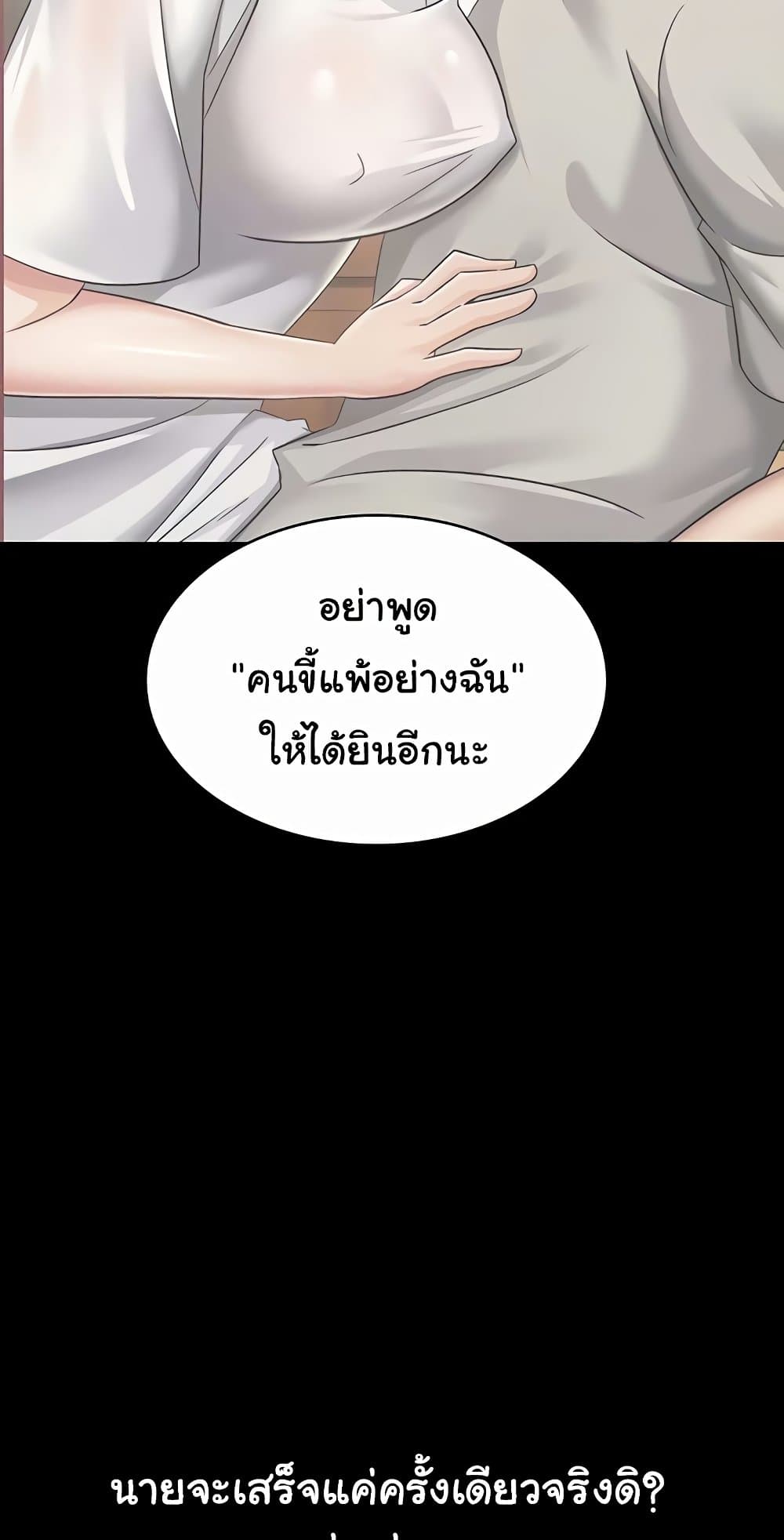 Tax Girlfriend - หน้า 7