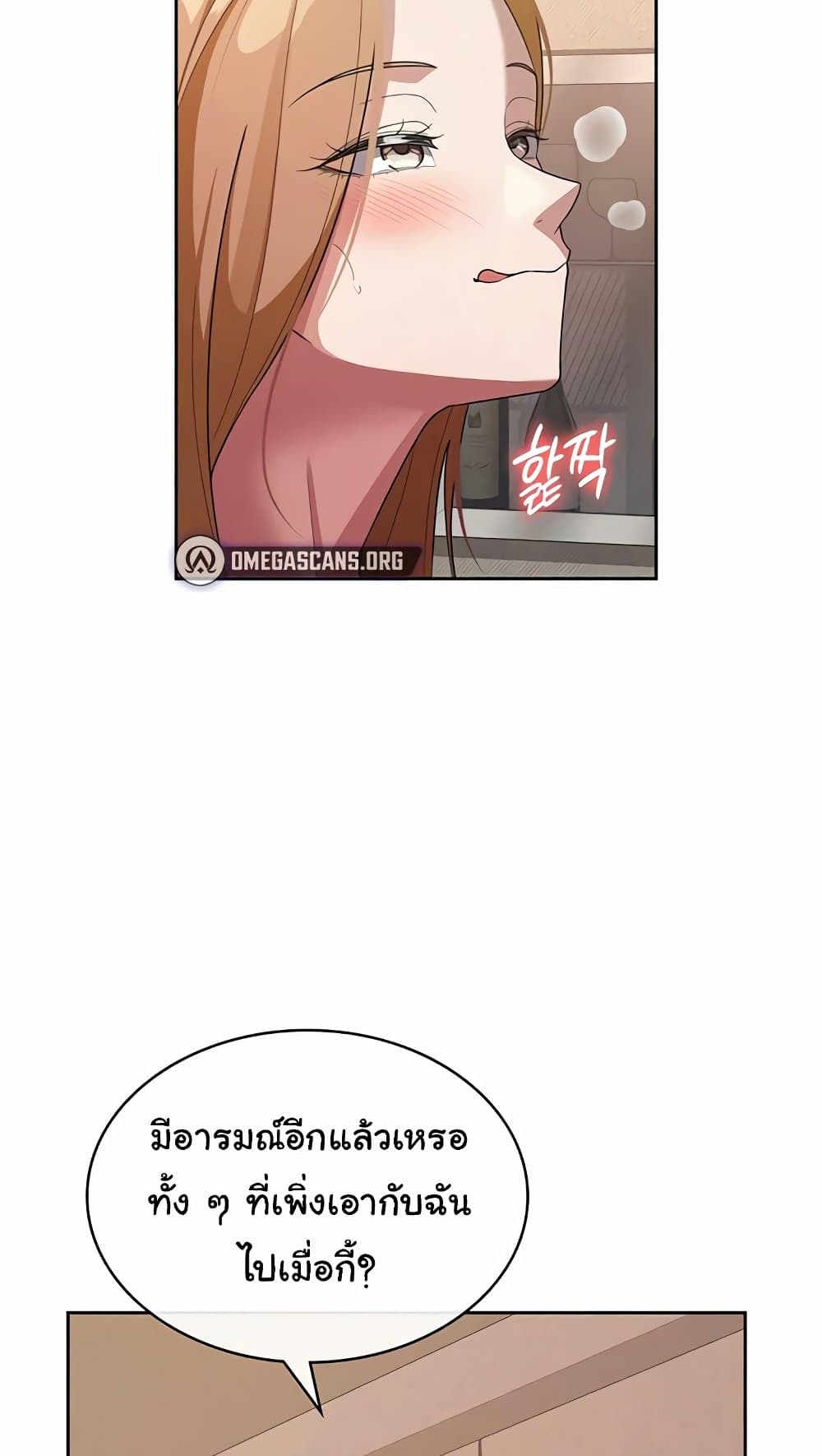 Tax Girlfriend - หน้า 2