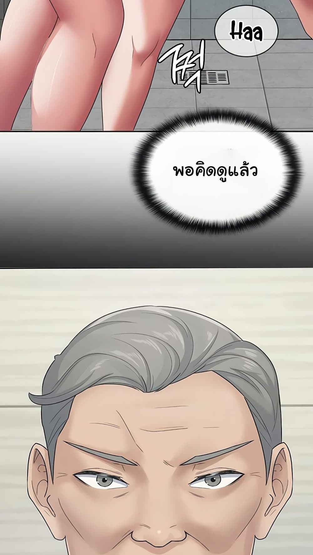Tax Girlfriend - หน้า 32
