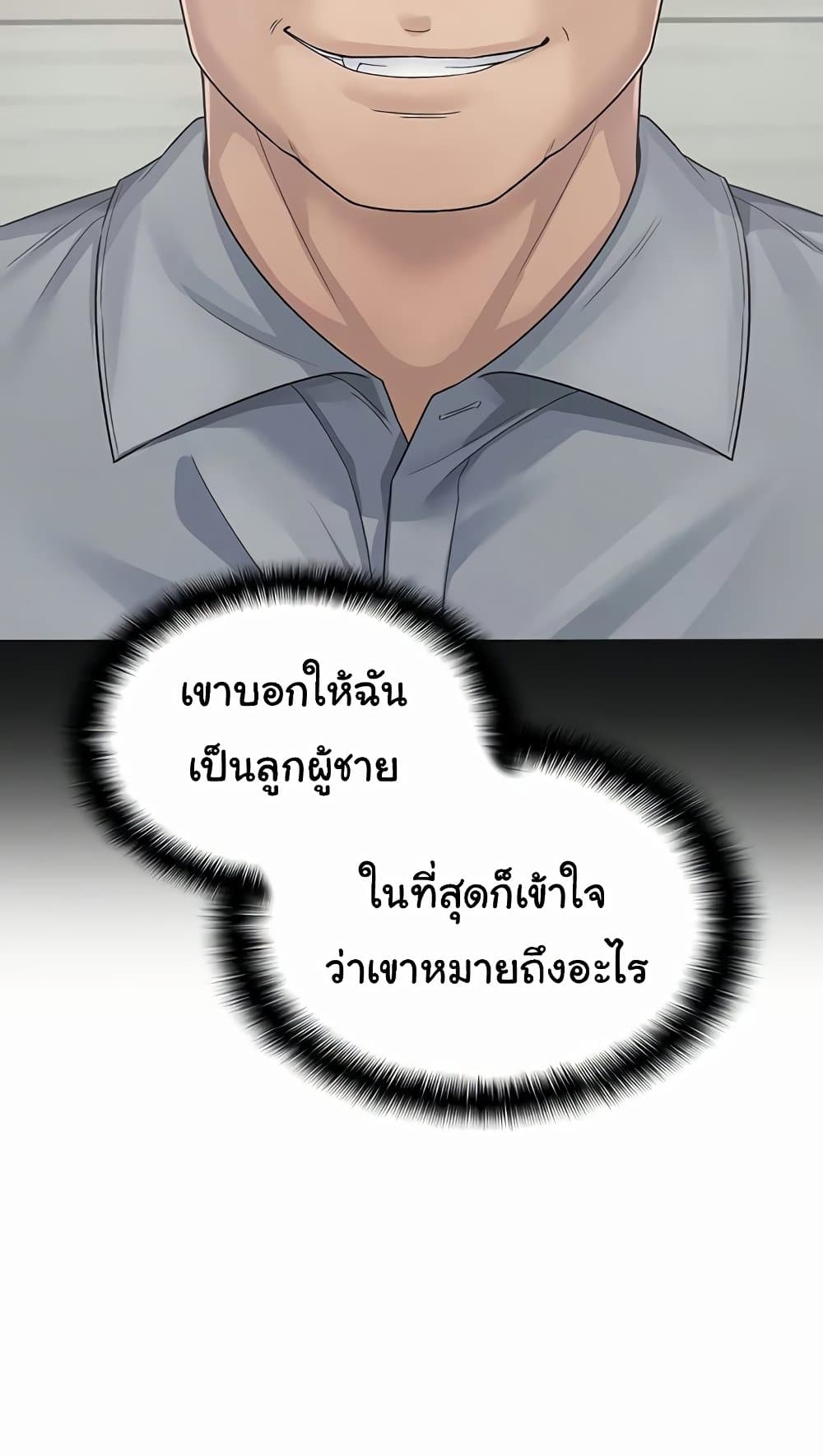 Tax Girlfriend - หน้า 33