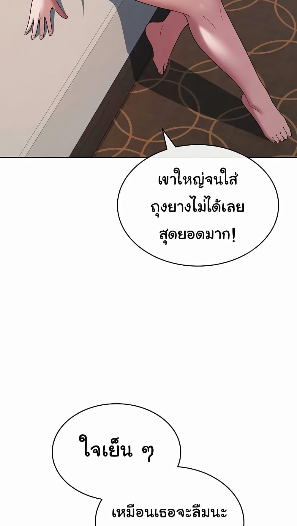 Tax Girlfriend - หน้า 5