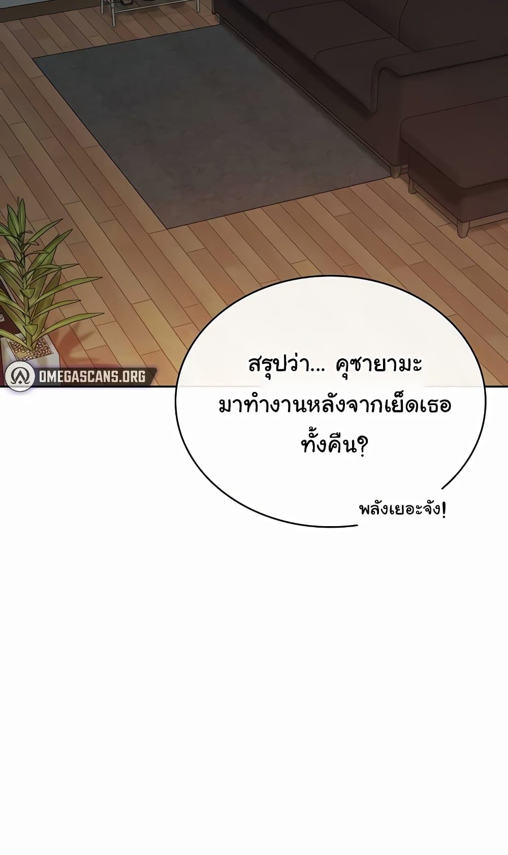 Tax Girlfriend - หน้า 2