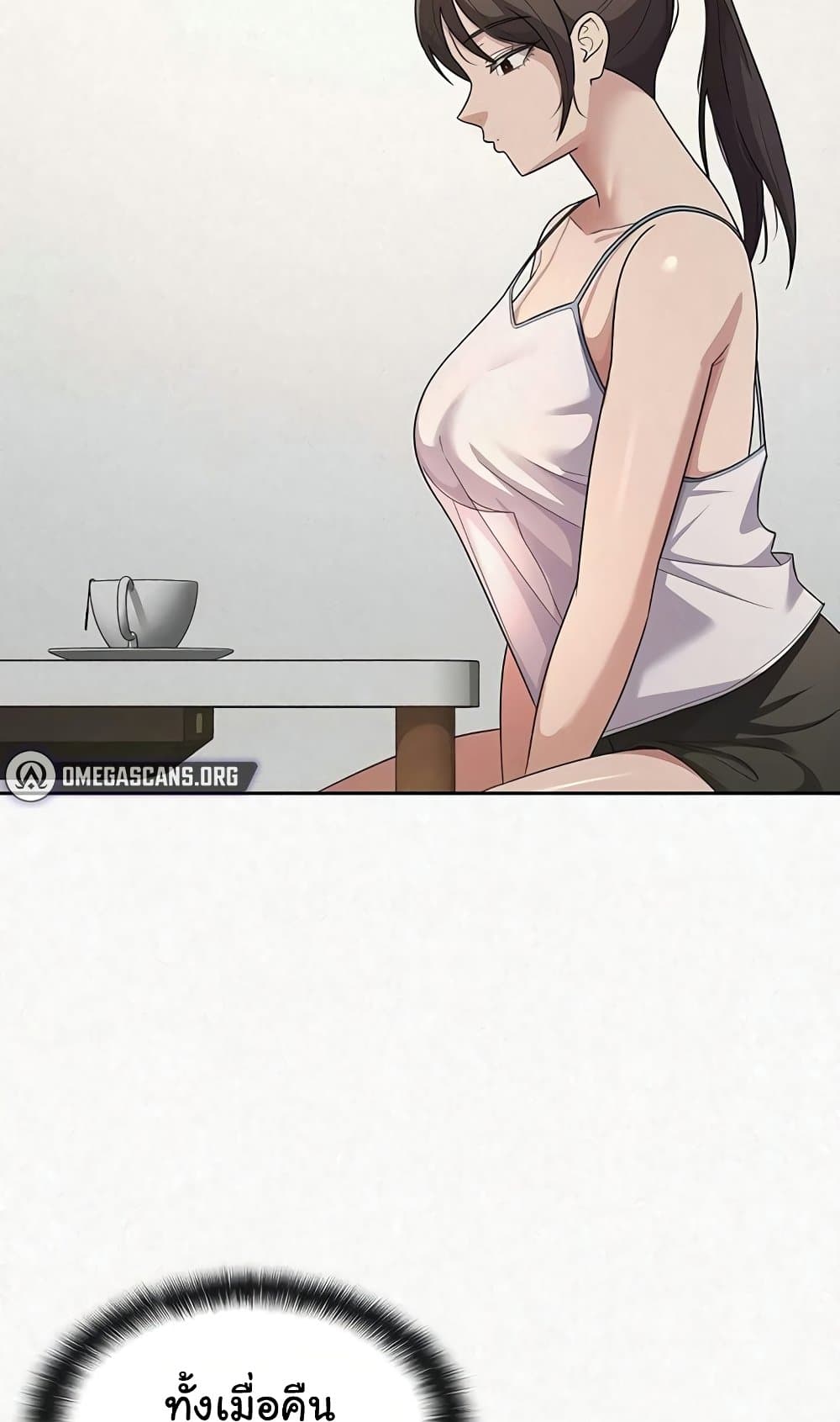 Tax Girlfriend - หน้า 2