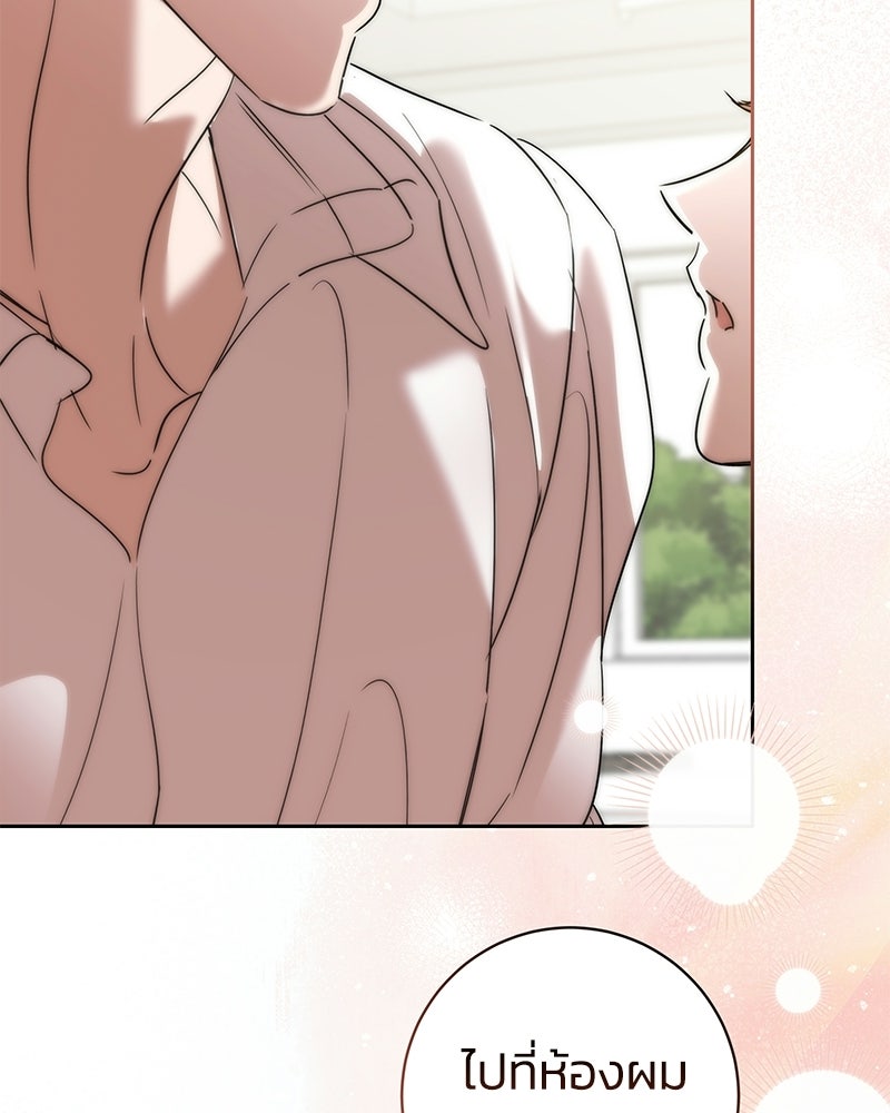 เปลี่ยนพี่เลี้ยงให้เป็นที่รัก - หน้า 2