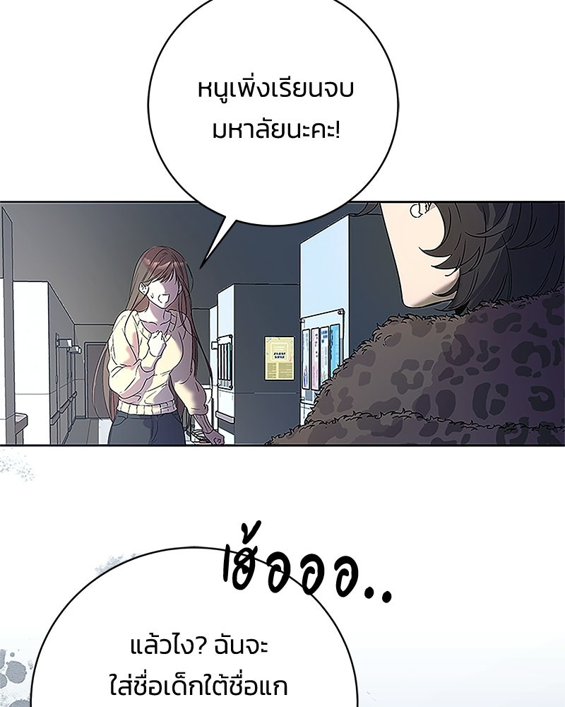 เปลี่ยนพี่เลี้ยงให้เป็นที่รัก - หน้า 10