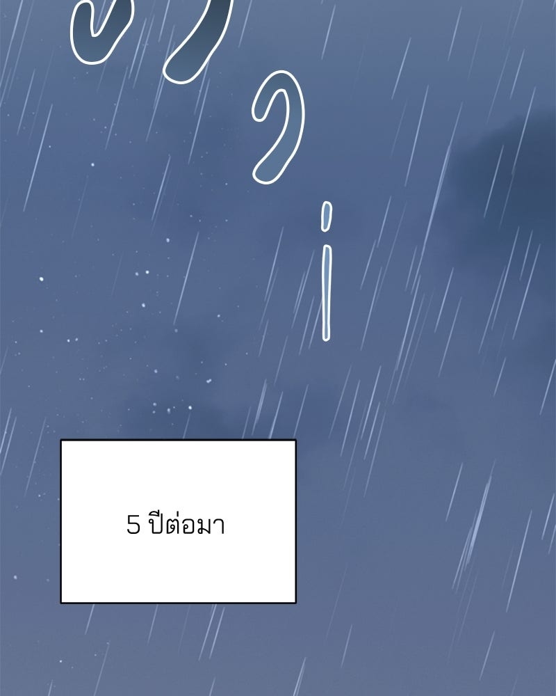 เปลี่ยนพี่เลี้ยงให้เป็นที่รัก - หน้า 111