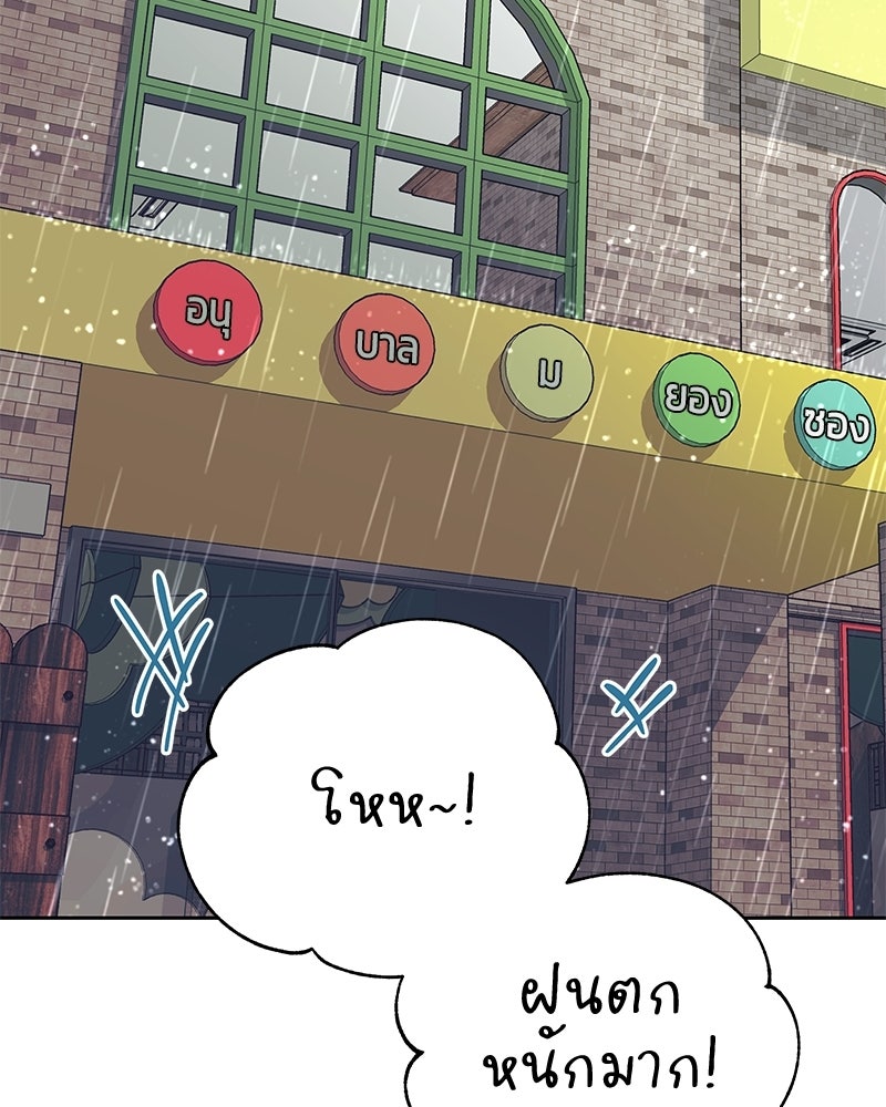 เปลี่ยนพี่เลี้ยงให้เป็นที่รัก - หน้า 113