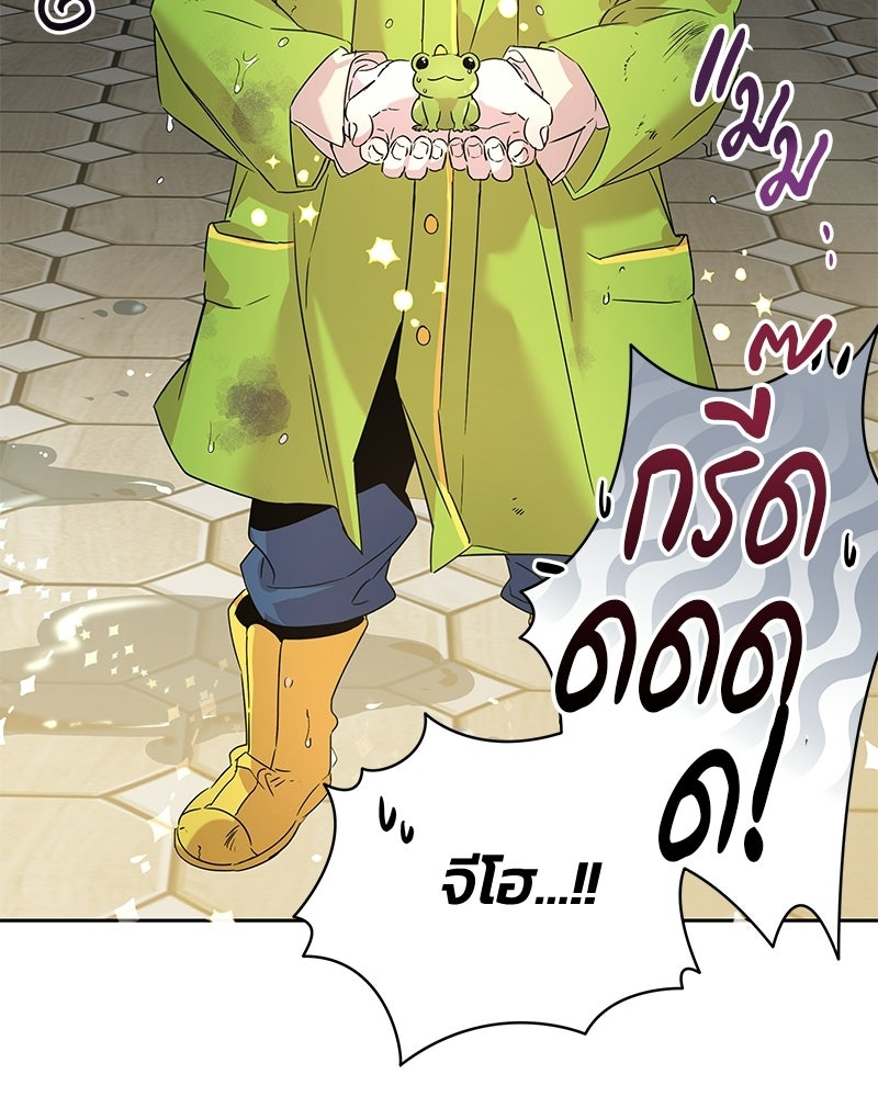 เปลี่ยนพี่เลี้ยงให้เป็นที่รัก - หน้า 116