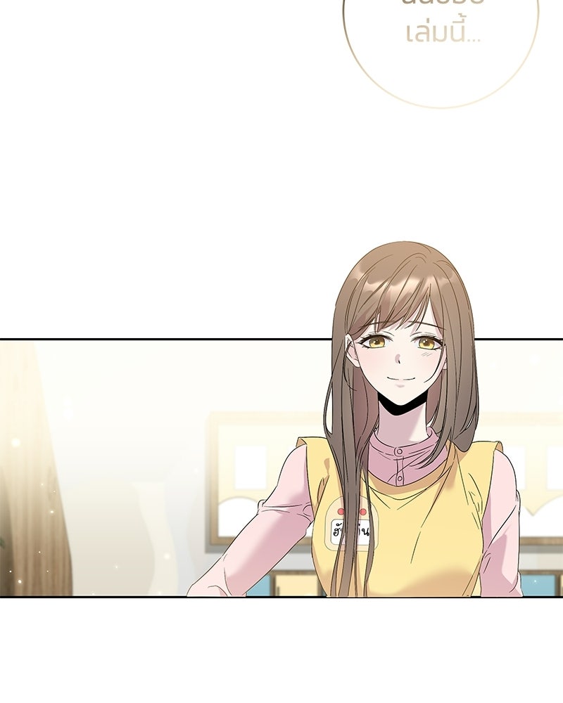 เปลี่ยนพี่เลี้ยงให้เป็นที่รัก - หน้า 124