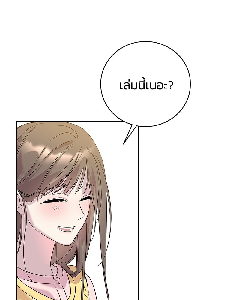 เปลี่ยนพี่เลี้ยงให้เป็นที่รัก - หน้า 129