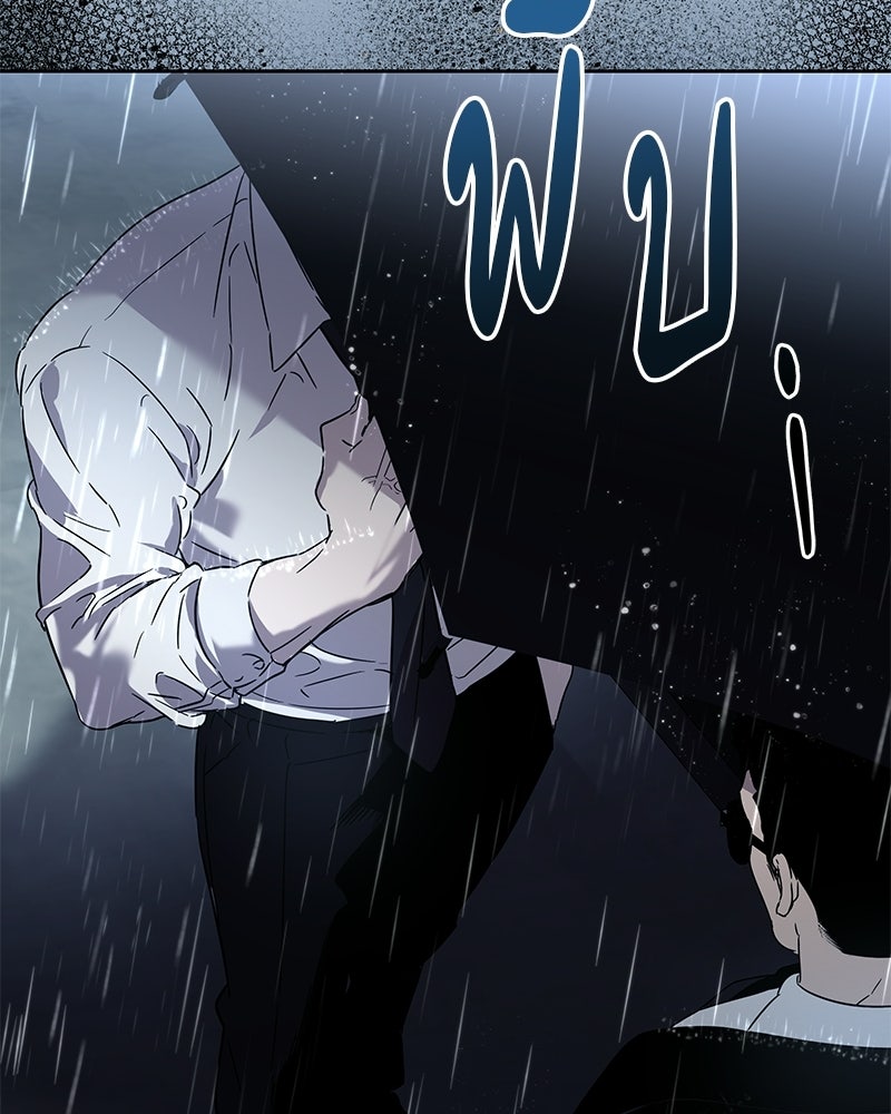 เปลี่ยนพี่เลี้ยงให้เป็นที่รัก - หน้า 147