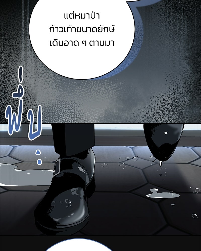 เปลี่ยนพี่เลี้ยงให้เป็นที่รัก - หน้า 150