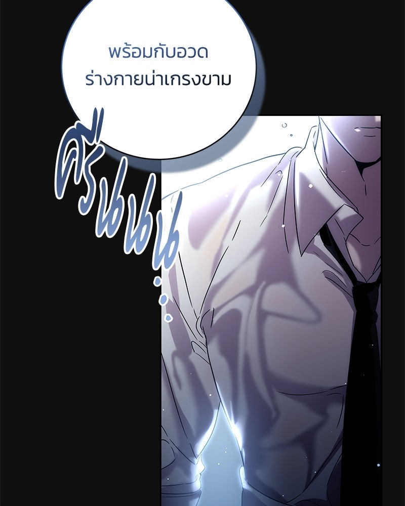 เปลี่ยนพี่เลี้ยงให้เป็นที่รัก - หน้า 151