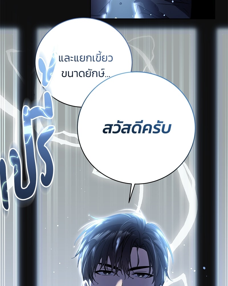 เปลี่ยนพี่เลี้ยงให้เป็นที่รัก - หน้า 152