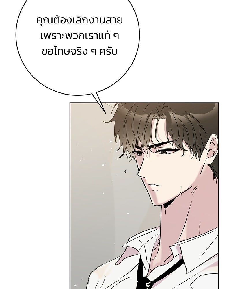 เปลี่ยนพี่เลี้ยงให้เป็นที่รัก - หน้า 161