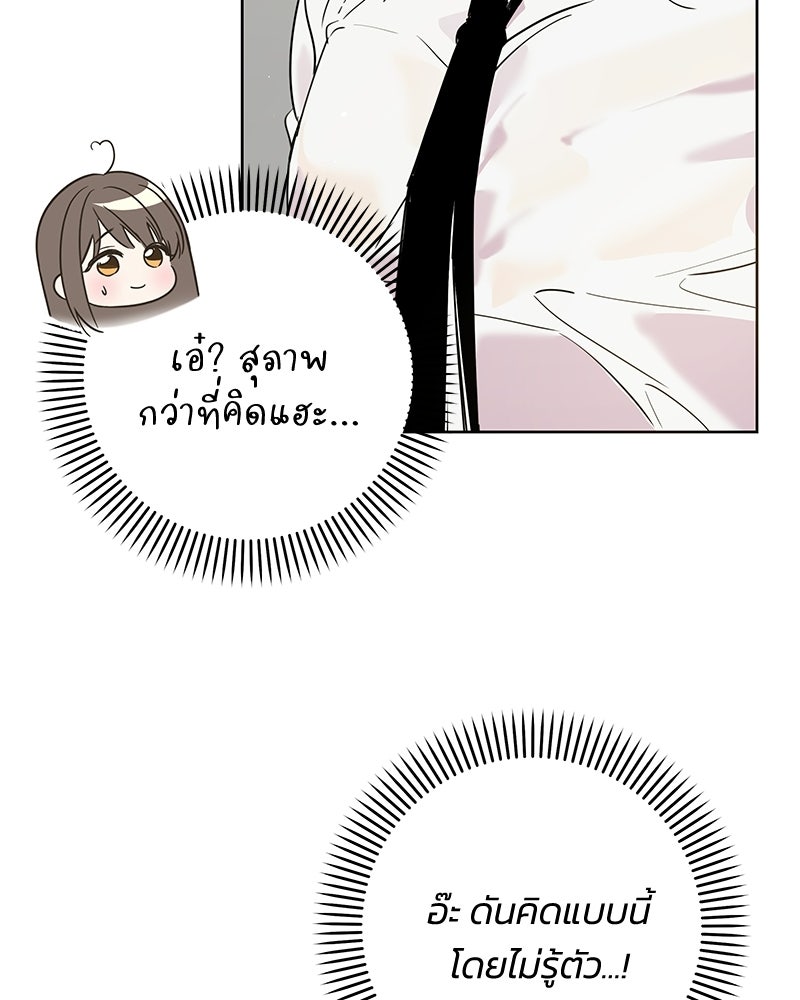 เปลี่ยนพี่เลี้ยงให้เป็นที่รัก - หน้า 162