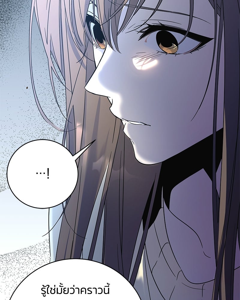 เปลี่ยนพี่เลี้ยงให้เป็นที่รัก - หน้า 18