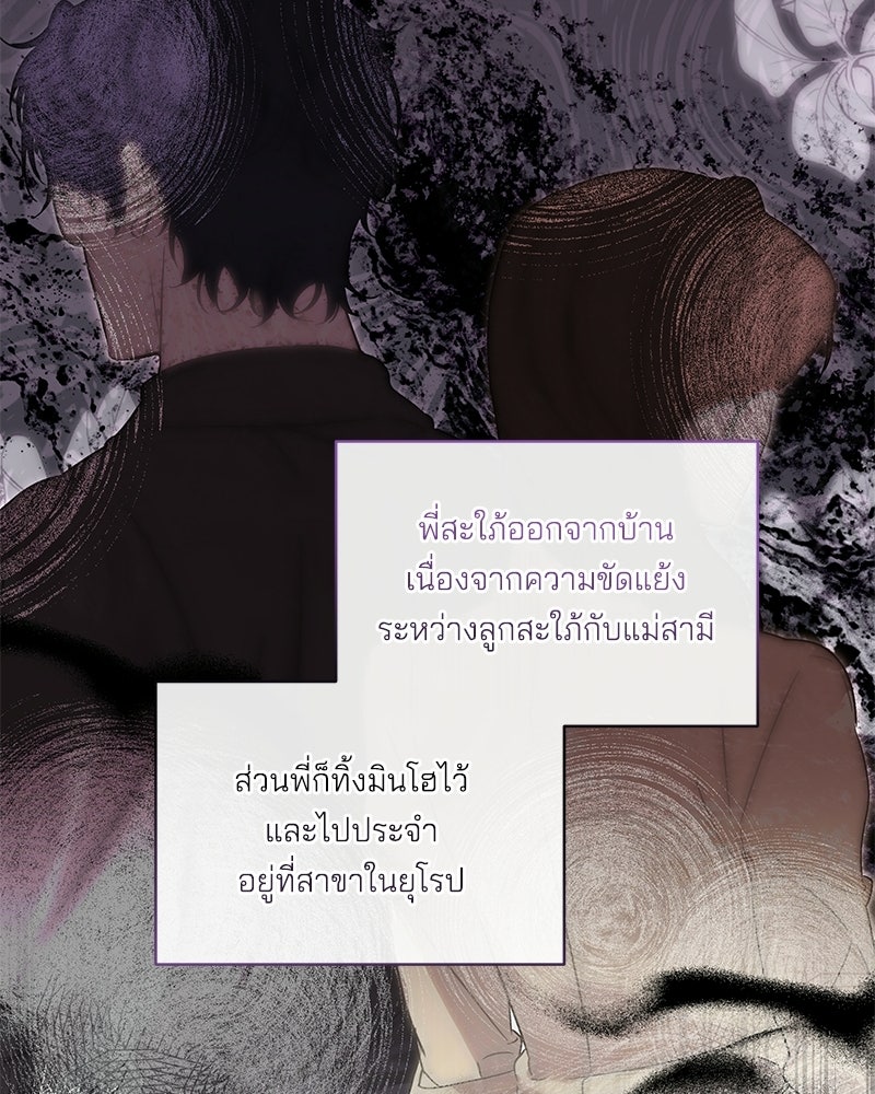 เปลี่ยนพี่เลี้ยงให้เป็นที่รัก - หน้า 189