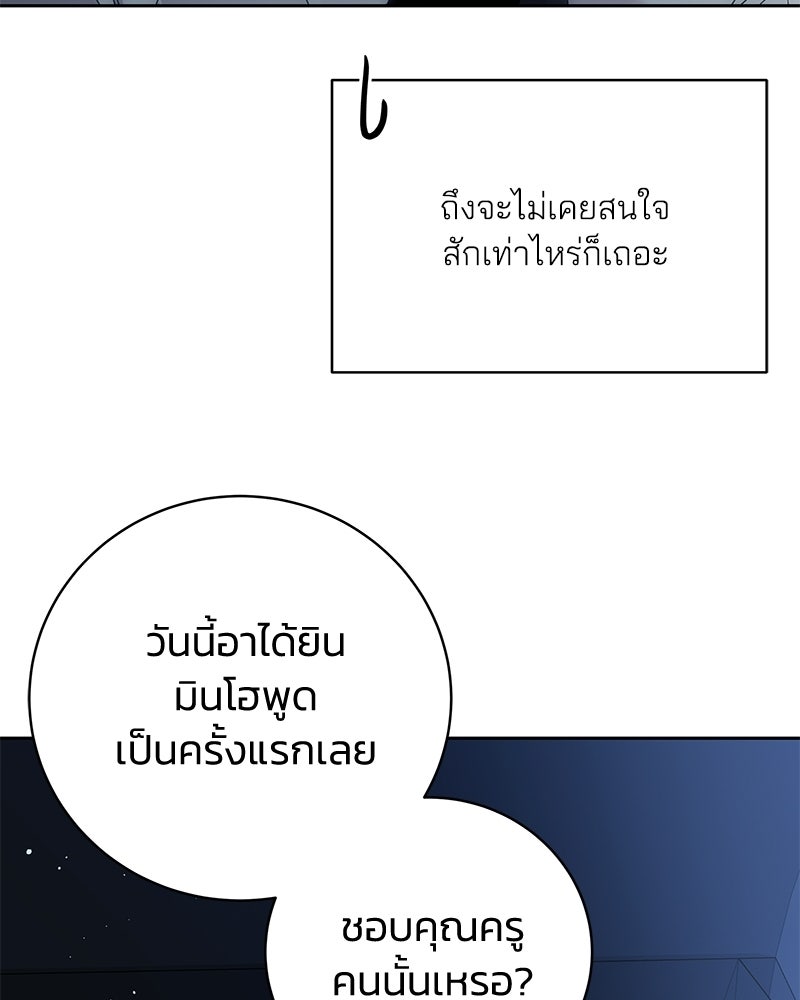 เปลี่ยนพี่เลี้ยงให้เป็นที่รัก - หน้า 192