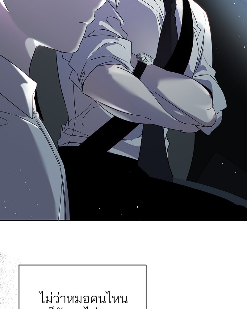 เปลี่ยนพี่เลี้ยงให้เป็นที่รัก - หน้า 199