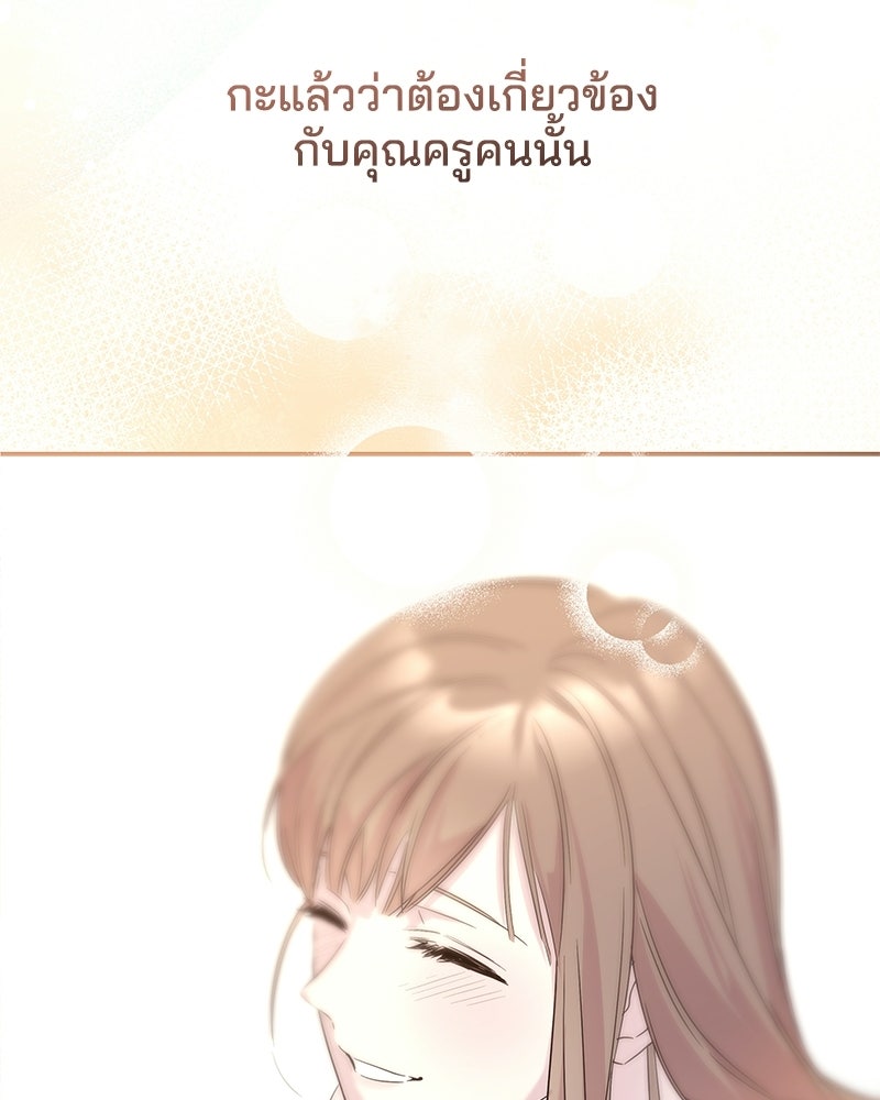 เปลี่ยนพี่เลี้ยงให้เป็นที่รัก - หน้า 202