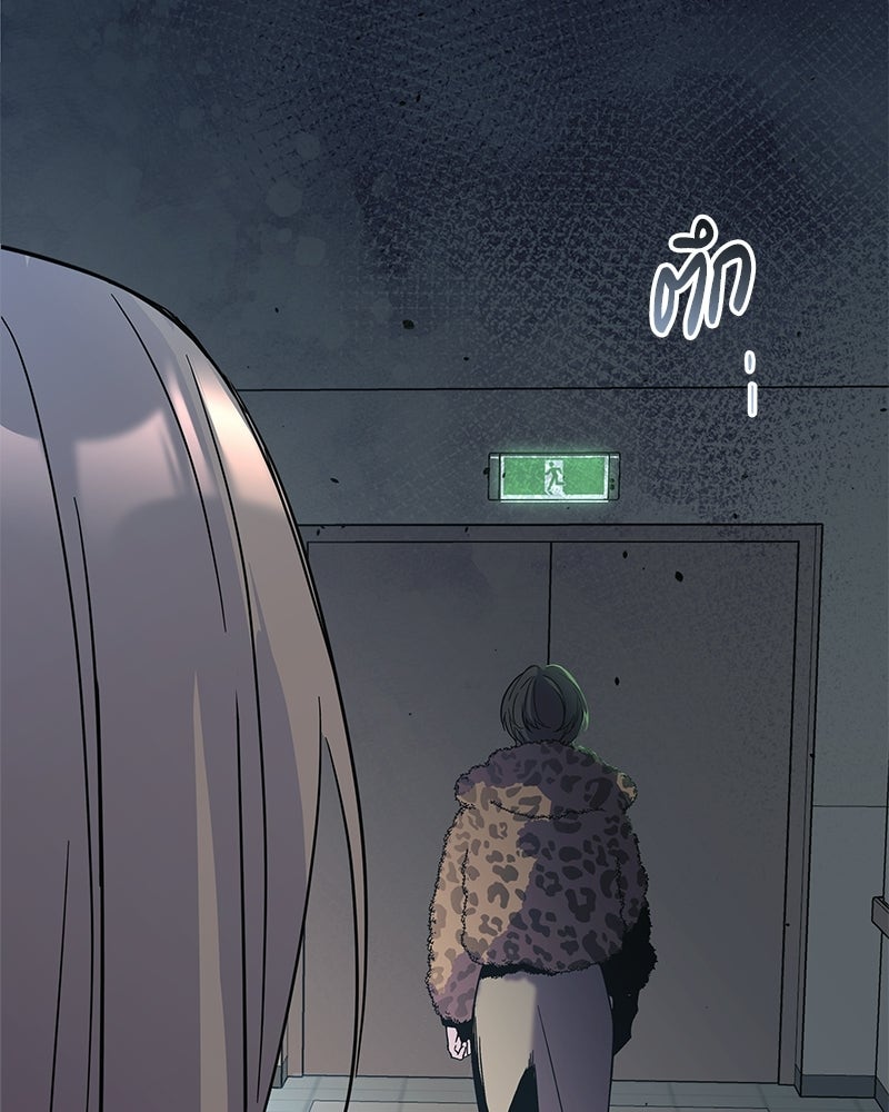 เปลี่ยนพี่เลี้ยงให้เป็นที่รัก - หน้า 21