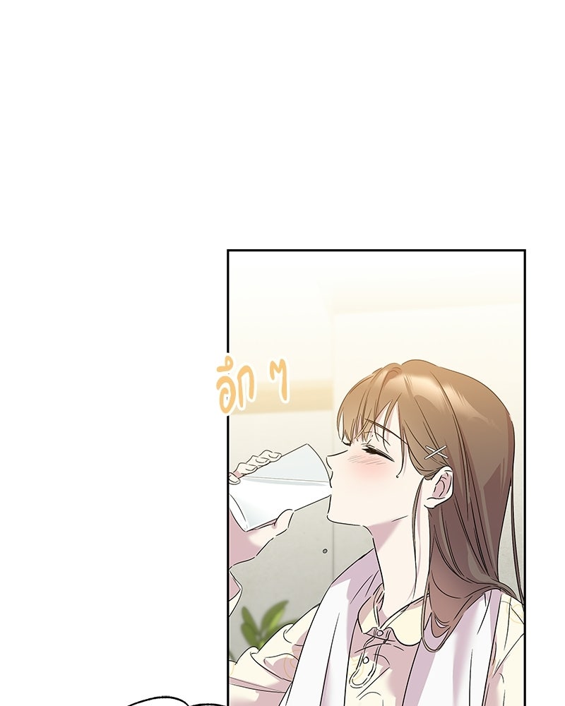 เปลี่ยนพี่เลี้ยงให้เป็นที่รัก - หน้า 210