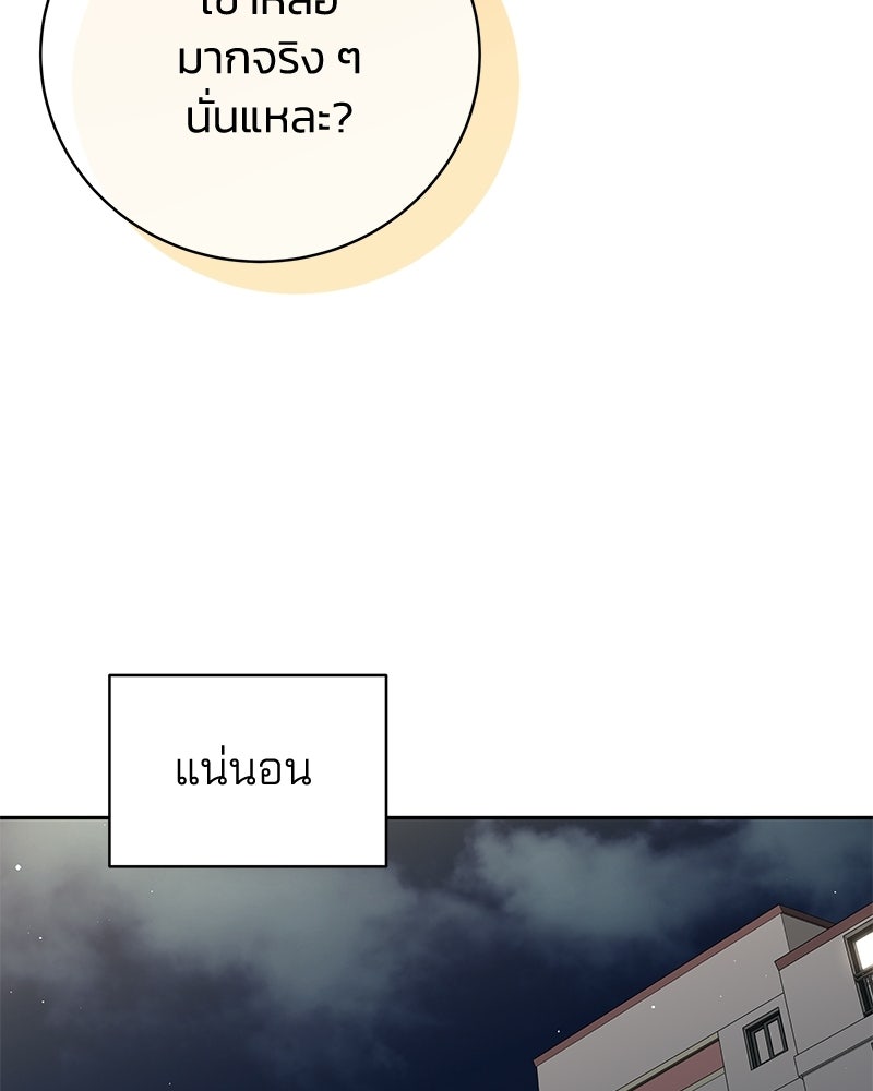 เปลี่ยนพี่เลี้ยงให้เป็นที่รัก - หน้า 228