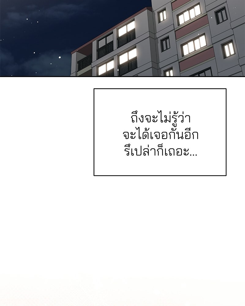 เปลี่ยนพี่เลี้ยงให้เป็นที่รัก - หน้า 229