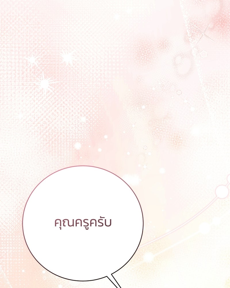 เปลี่ยนพี่เลี้ยงให้เป็นที่รัก - หน้า 231