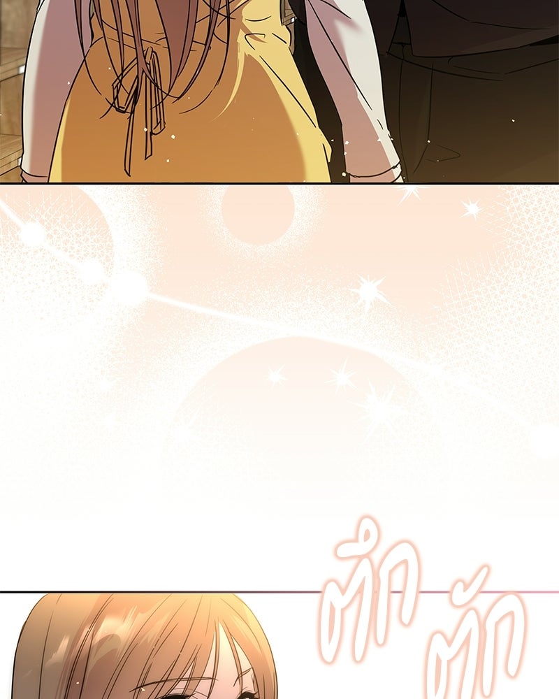 เปลี่ยนพี่เลี้ยงให้เป็นที่รัก - หน้า 233