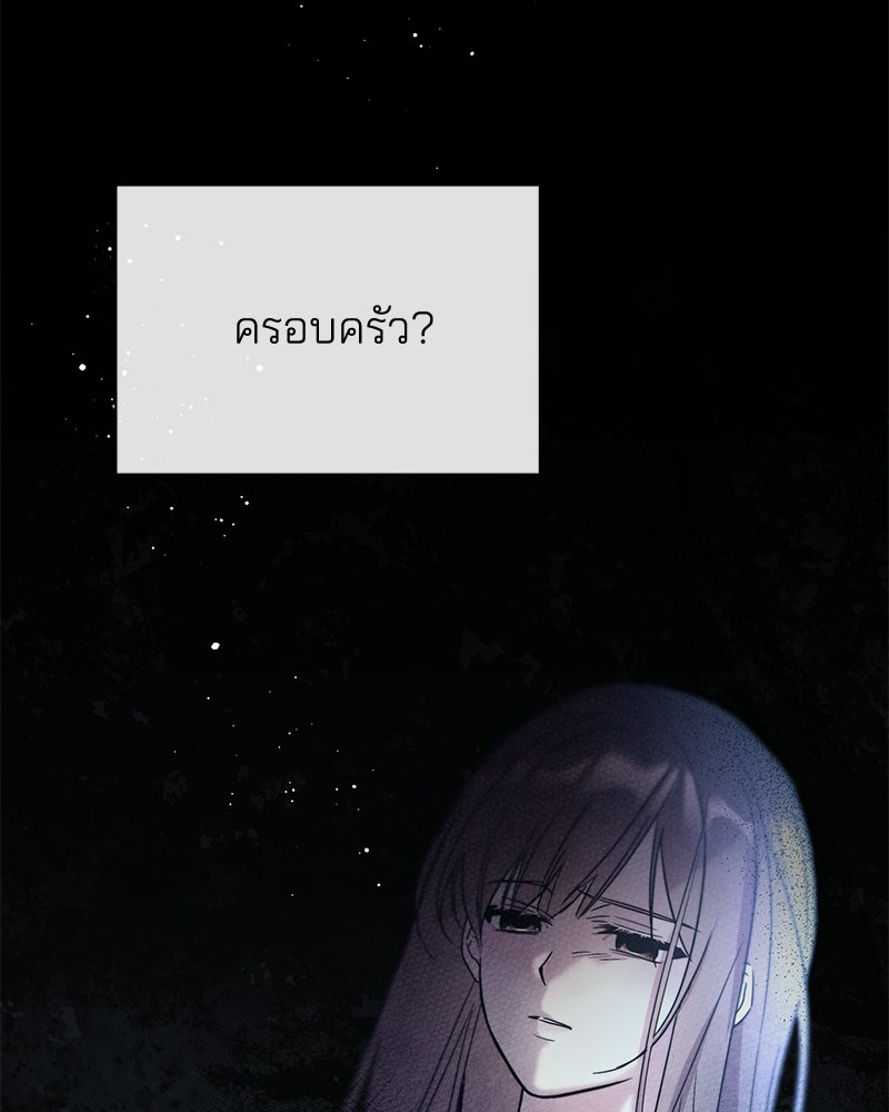 เปลี่ยนพี่เลี้ยงให้เป็นที่รัก - หน้า 24