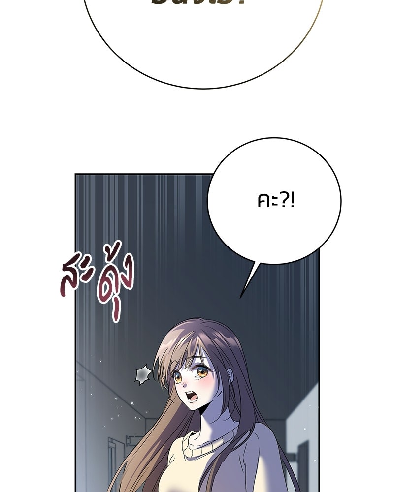 เปลี่ยนพี่เลี้ยงให้เป็นที่รัก - หน้า 28
