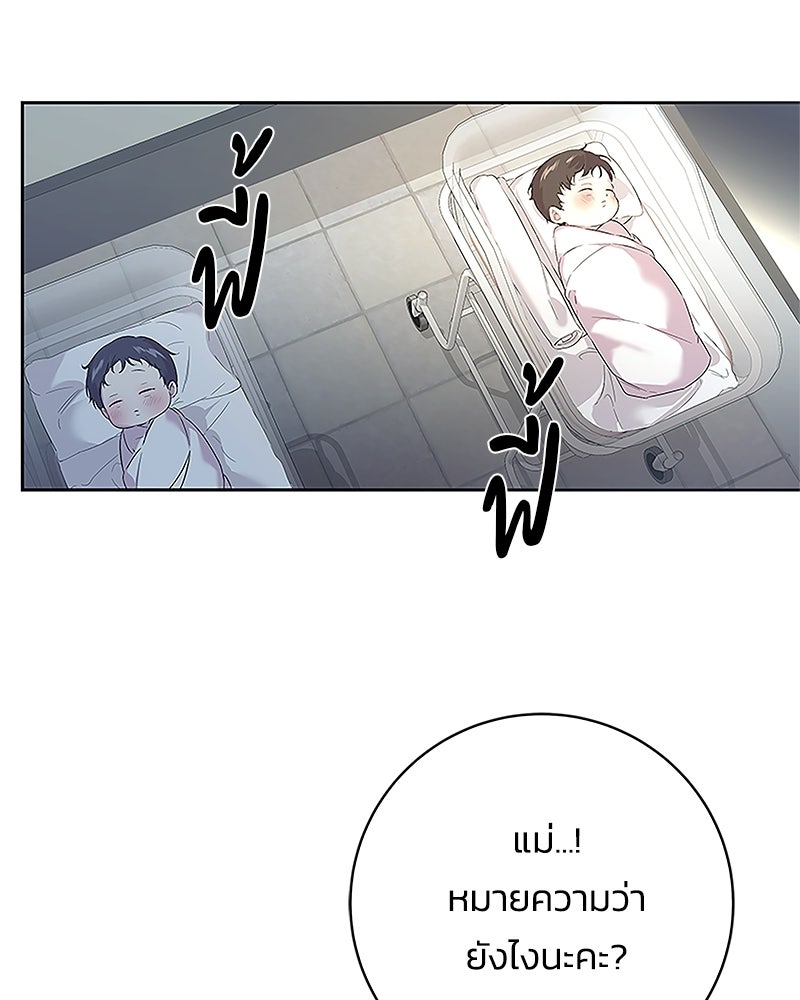 เปลี่ยนพี่เลี้ยงให้เป็นที่รัก - หน้า 3