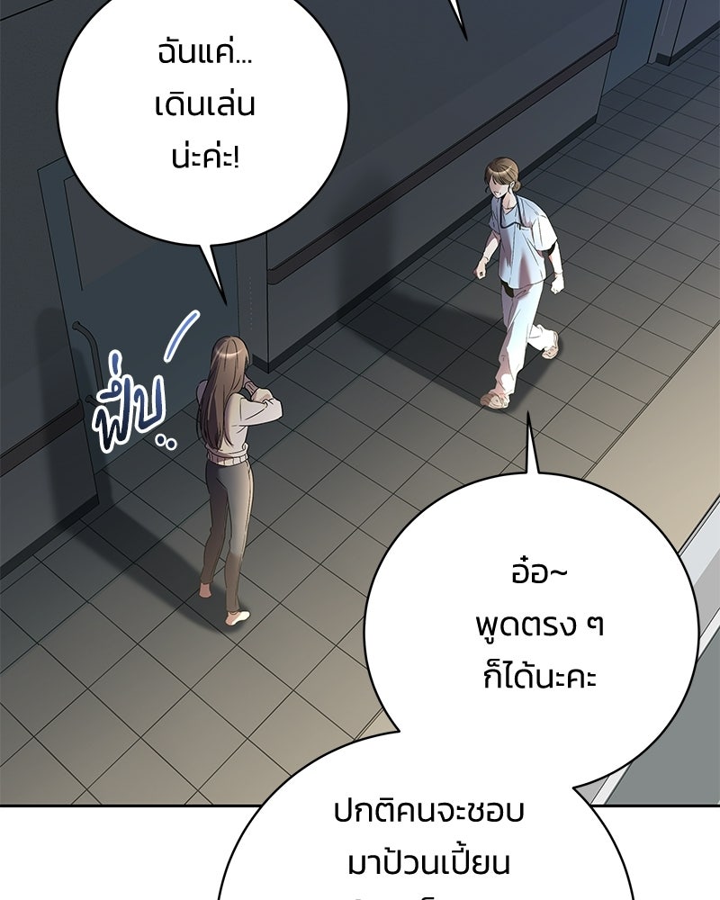 เปลี่ยนพี่เลี้ยงให้เป็นที่รัก - หน้า 30