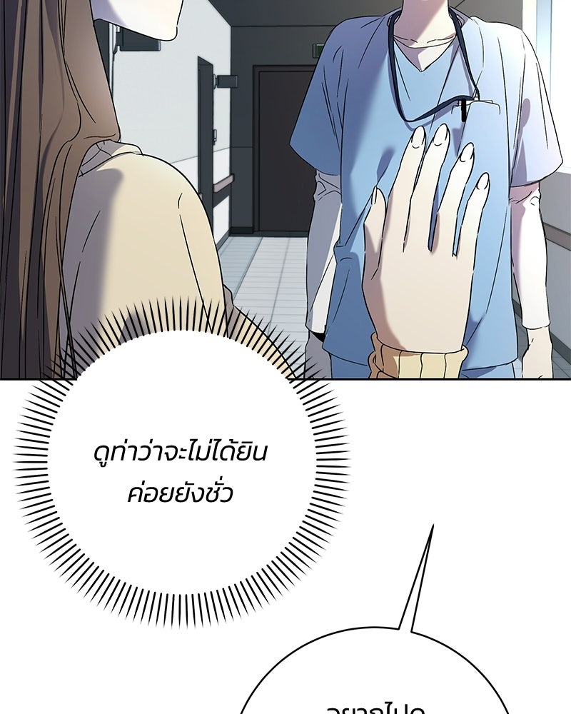 เปลี่ยนพี่เลี้ยงให้เป็นที่รัก - หน้า 32
