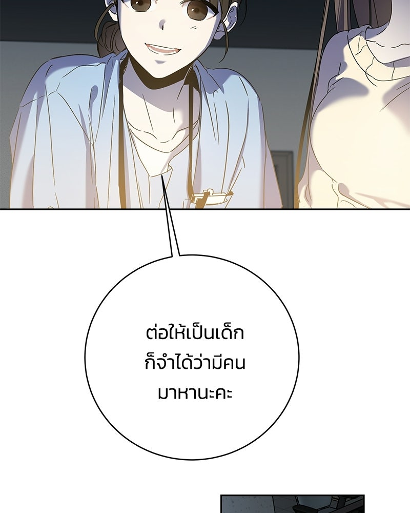 เปลี่ยนพี่เลี้ยงให้เป็นที่รัก - หน้า 39