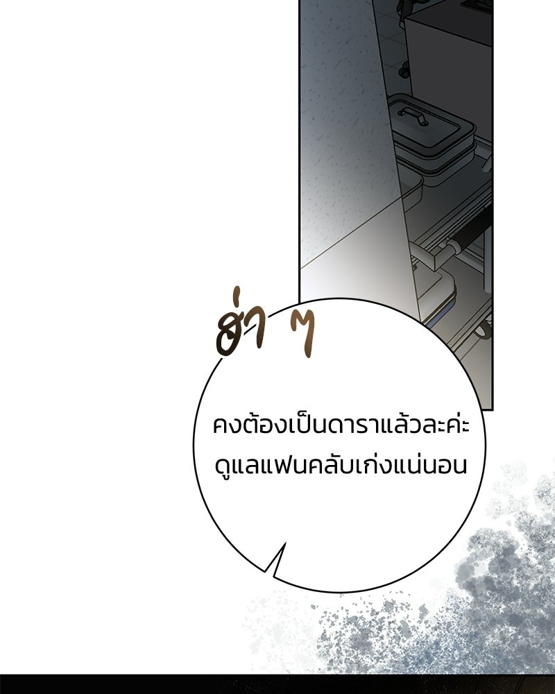 เปลี่ยนพี่เลี้ยงให้เป็นที่รัก - หน้า 40