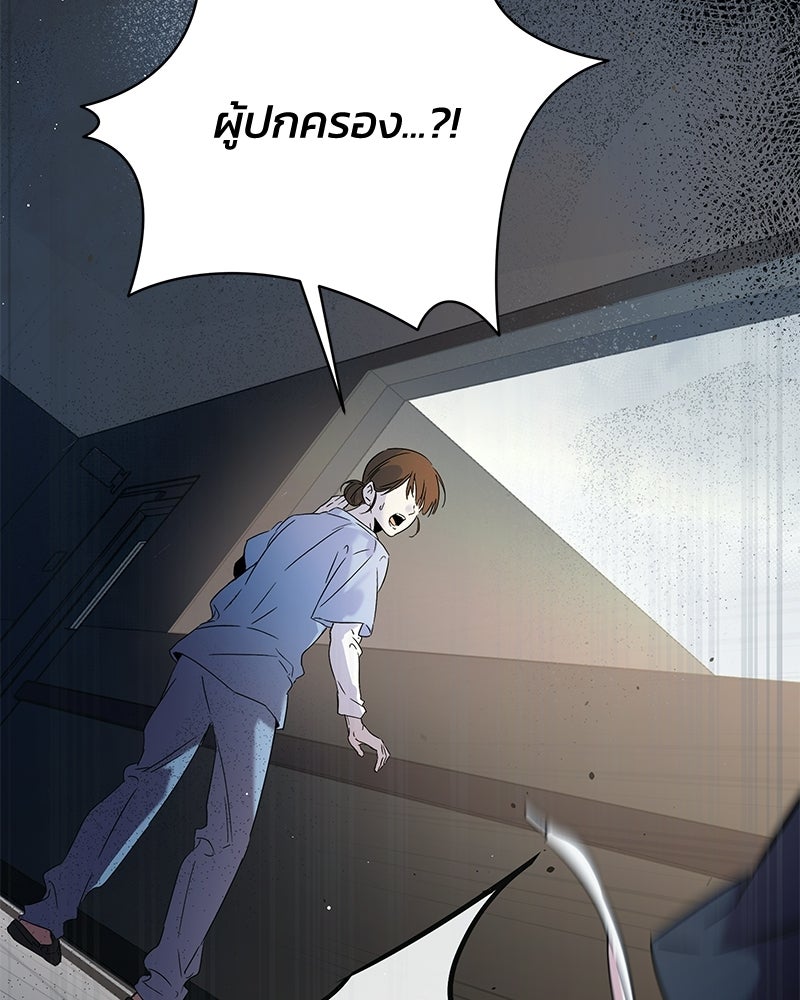 เปลี่ยนพี่เลี้ยงให้เป็นที่รัก - หน้า 46