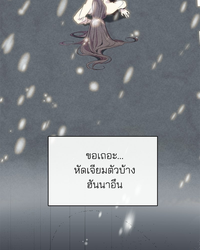 เปลี่ยนพี่เลี้ยงให้เป็นที่รัก - หน้า 54