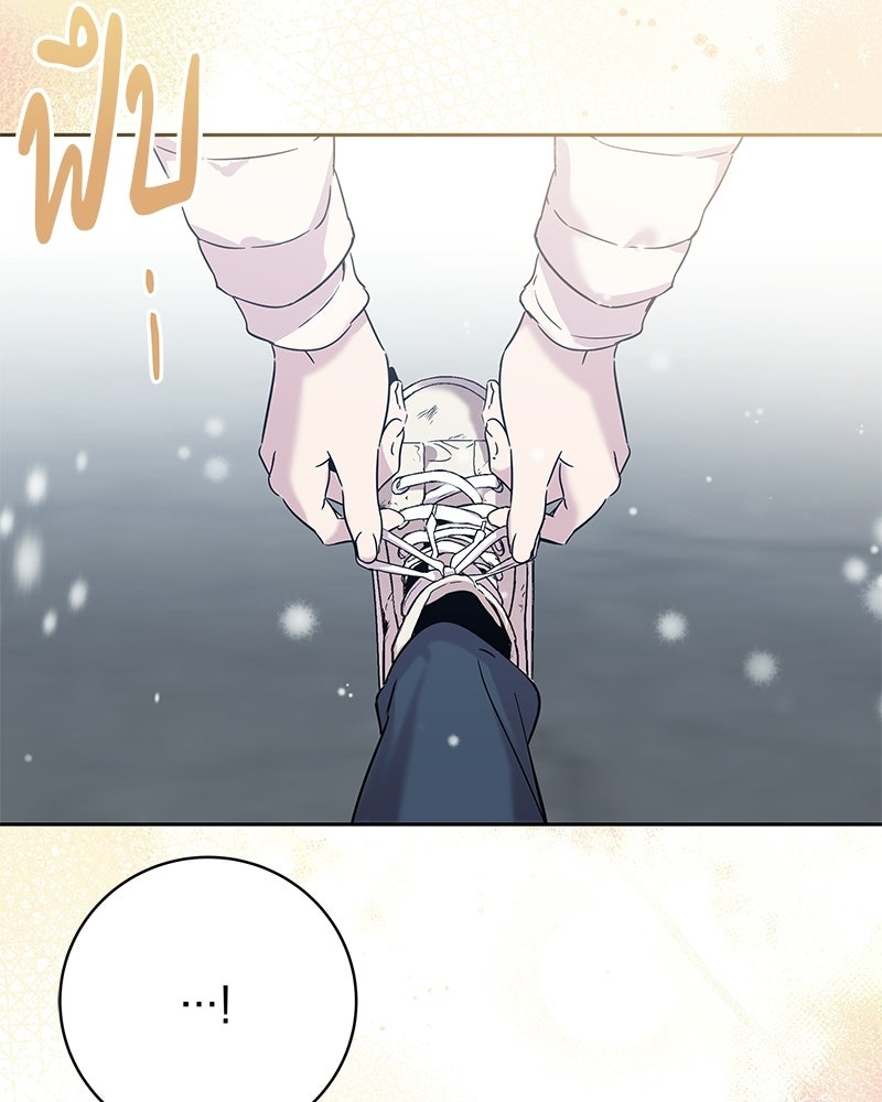 เปลี่ยนพี่เลี้ยงให้เป็นที่รัก - หน้า 65