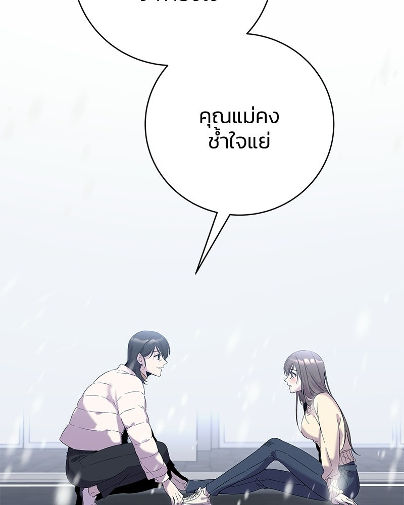 เปลี่ยนพี่เลี้ยงให้เป็นที่รัก - หน้า 67