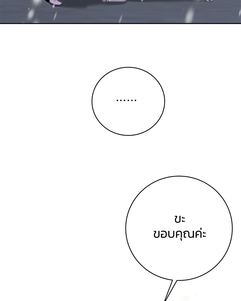 เปลี่ยนพี่เลี้ยงให้เป็นที่รัก - หน้า 68