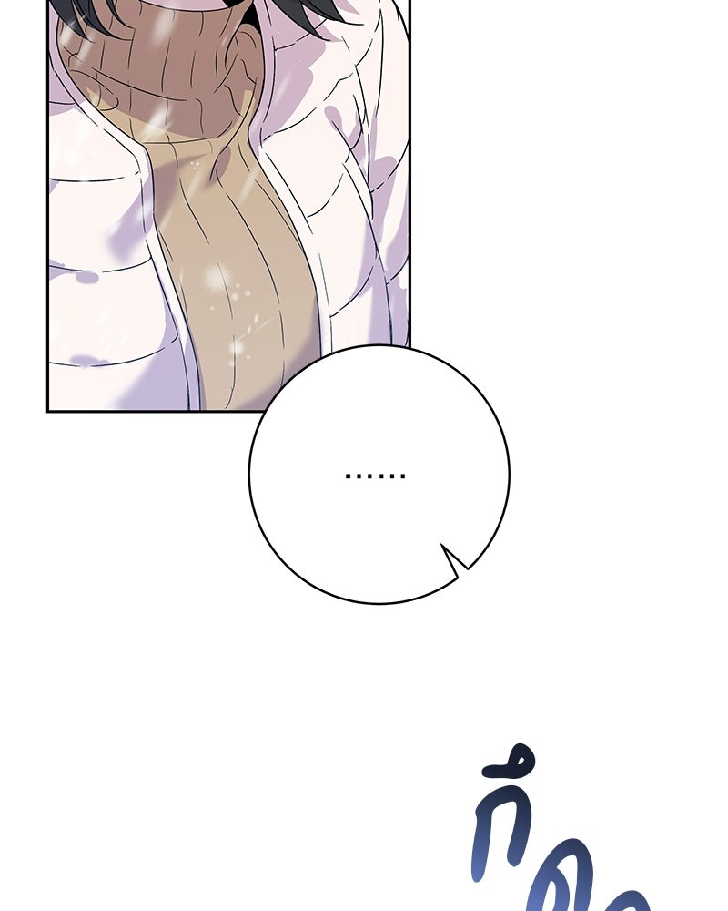 เปลี่ยนพี่เลี้ยงให้เป็นที่รัก - หน้า 73