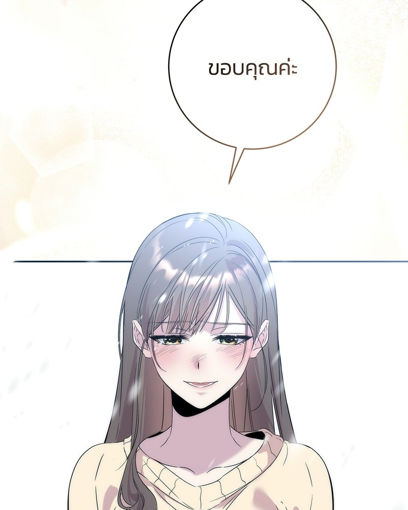 เปลี่ยนพี่เลี้ยงให้เป็นที่รัก - หน้า 77