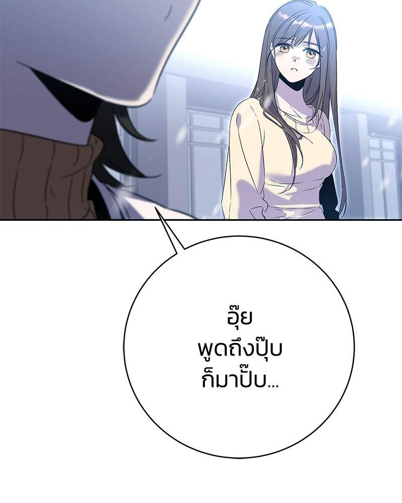เปลี่ยนพี่เลี้ยงให้เป็นที่รัก - หน้า 82