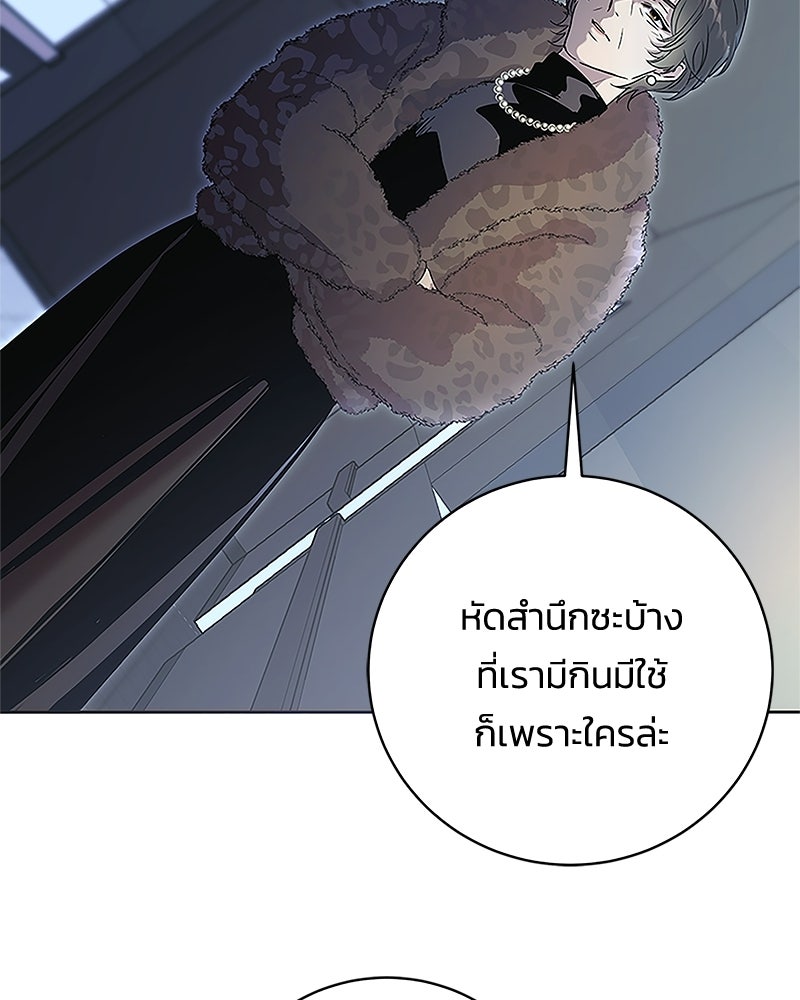 เปลี่ยนพี่เลี้ยงให้เป็นที่รัก - หน้า 9