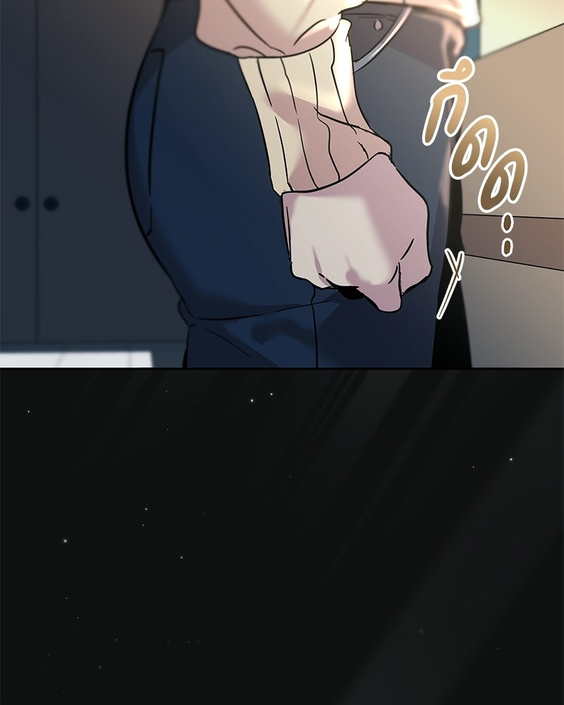เปลี่ยนพี่เลี้ยงให้เป็นที่รัก - หน้า 90